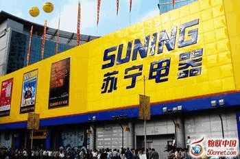 苏宁电器日用家电零售渠道分析