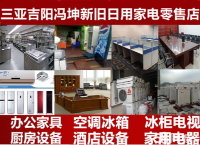 三亚酒店设备与日用家电零售市场 机遇、挑战与发展趋势