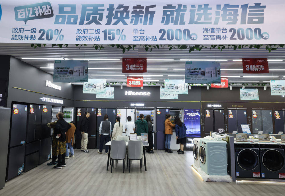 破浪前行 从日用家电零售看中国经济消费活力